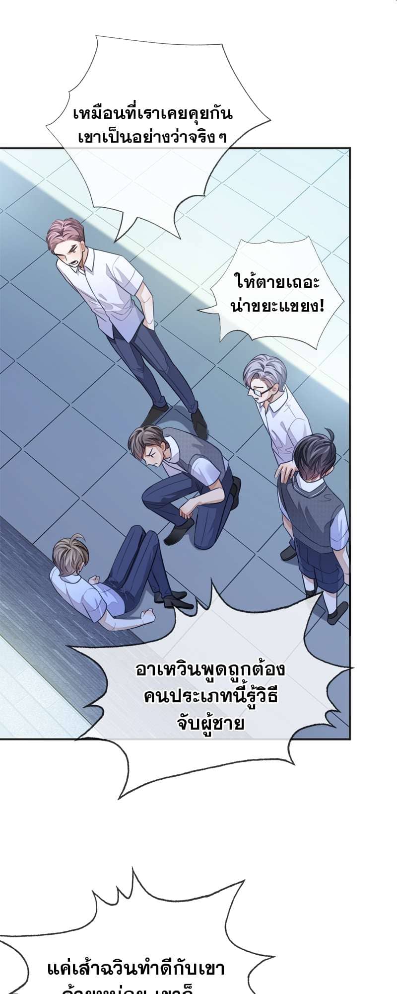 Sissy ตอนที่ 16 (14)