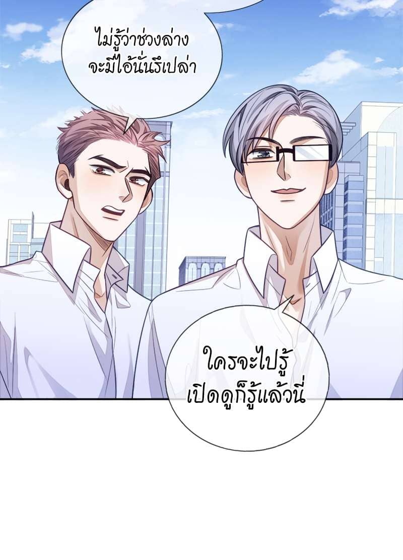 Sissy ตอนที่ 16 (19)