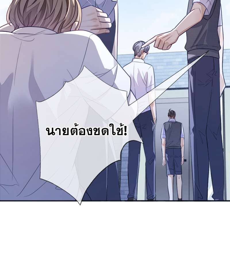 Sissy ตอนที่ 16 (26)