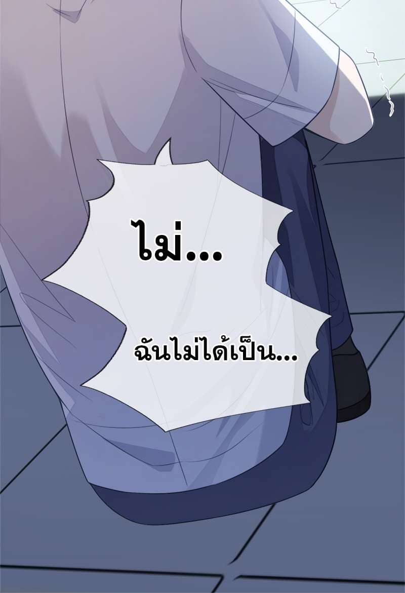 Sissy ตอนที่ 16 (31)