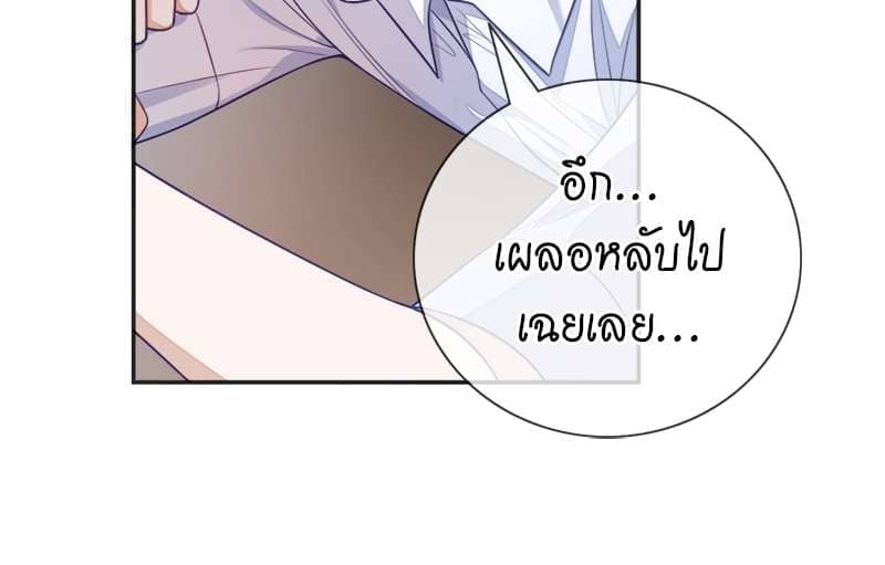 Sissy ตอนที่ 17 (16)