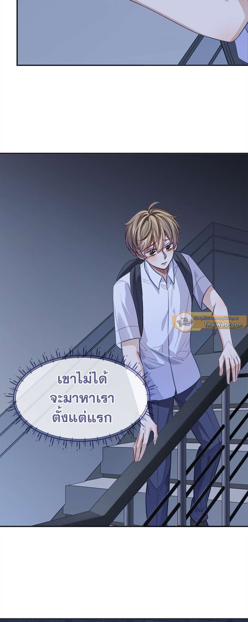 Sissy ตอนที่ 17 (21)