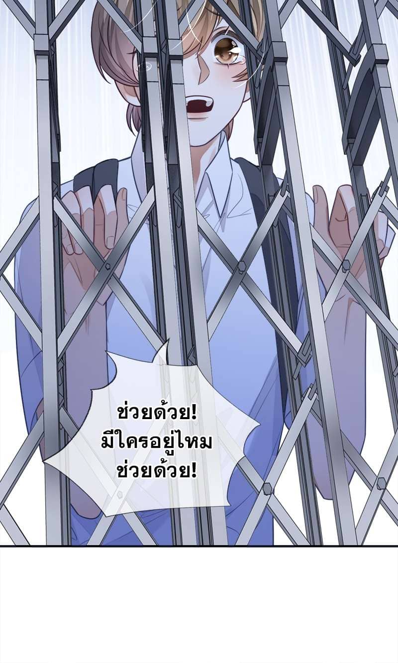 Sissy ตอนที่ 17 (23)