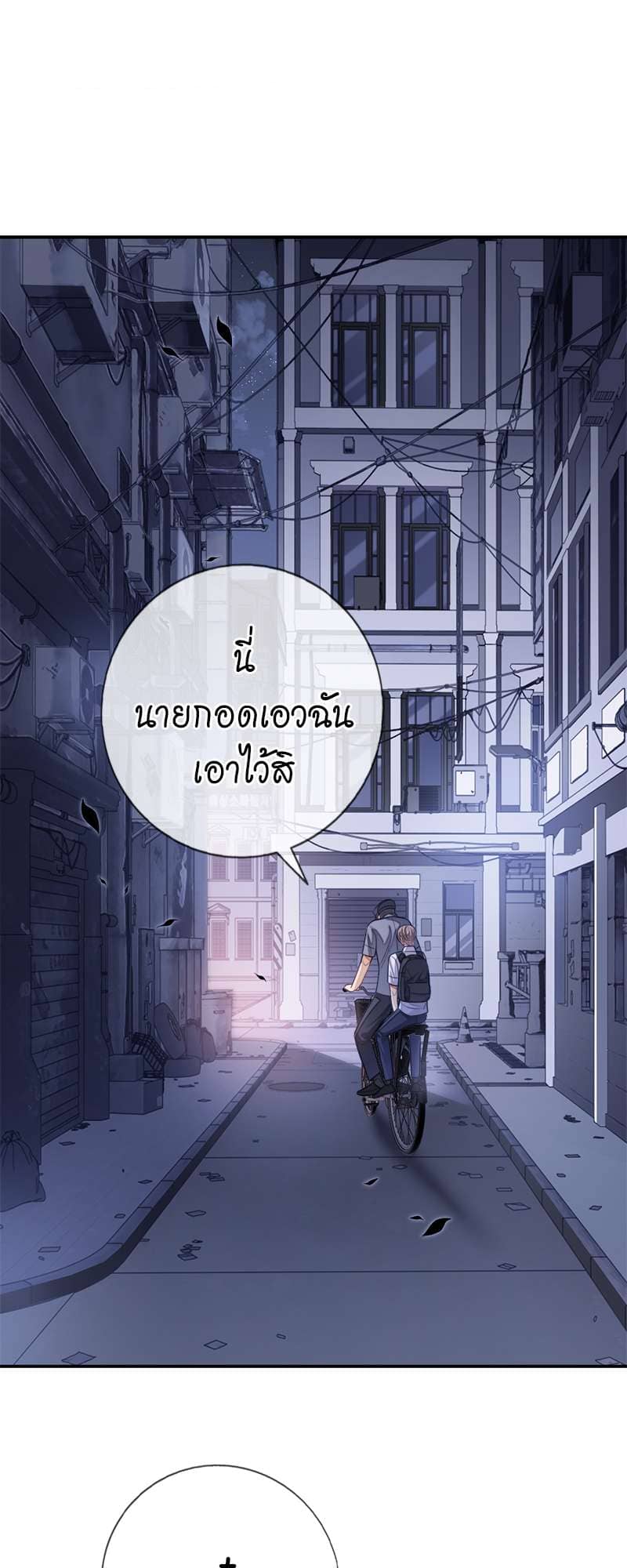 Sissy ตอนที่ 17 (28)