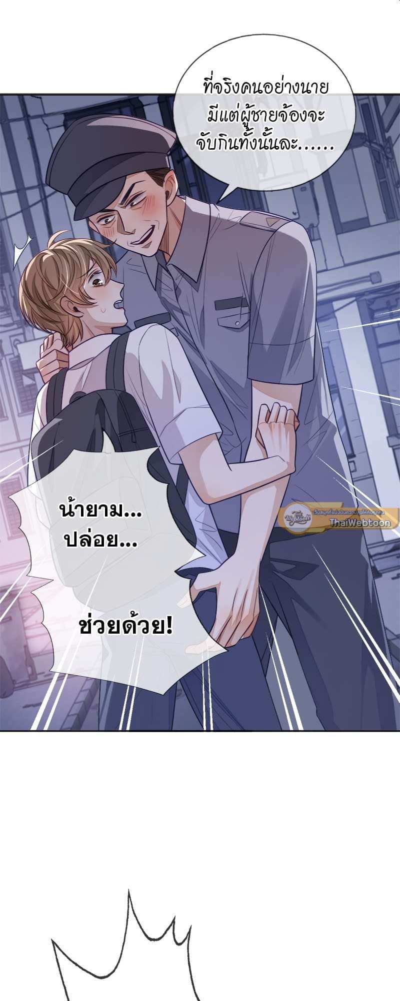 Sissy ตอนที่ 17 (36)