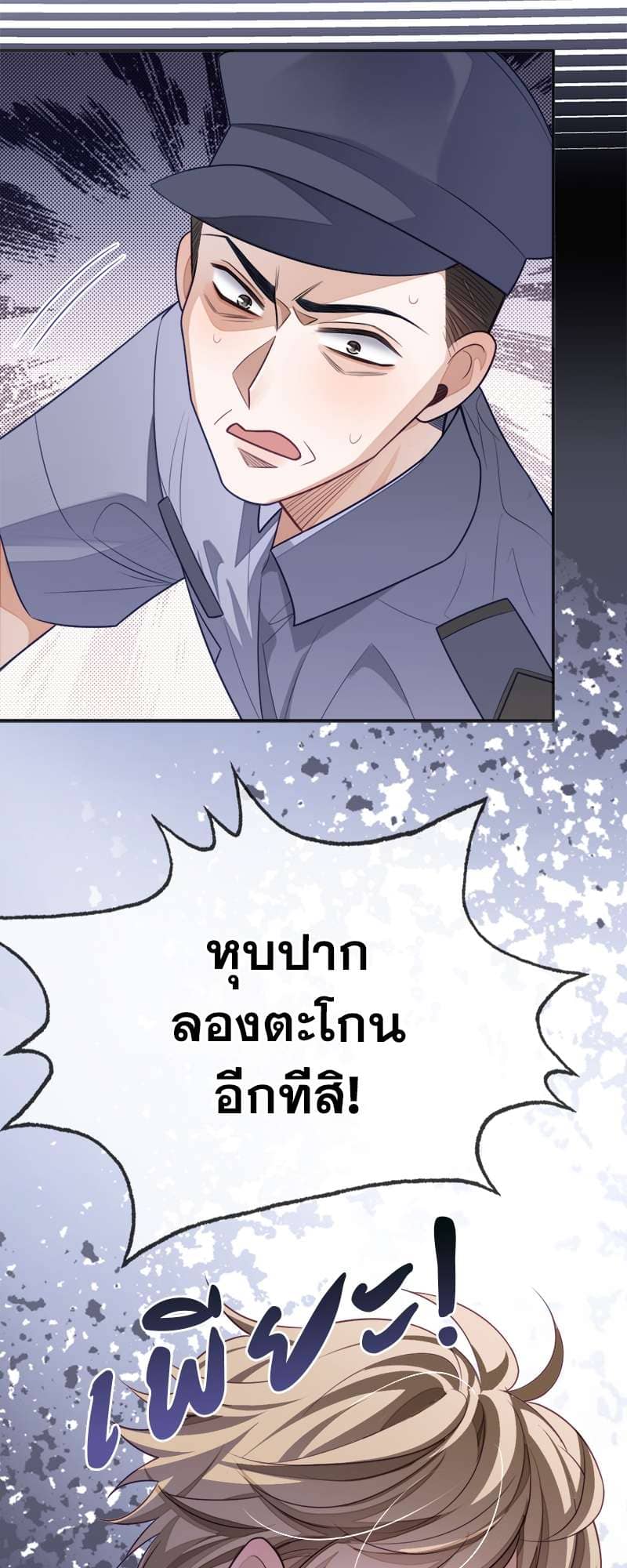 Sissy ตอนที่ 17 (38)