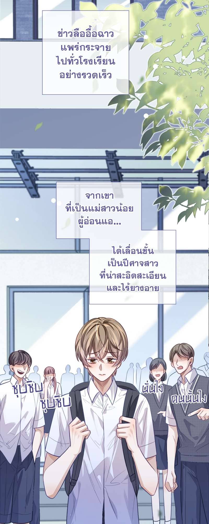 Sissy ตอนที่ 17 (7)