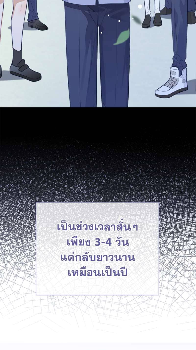 Sissy ตอนที่ 17 (8)