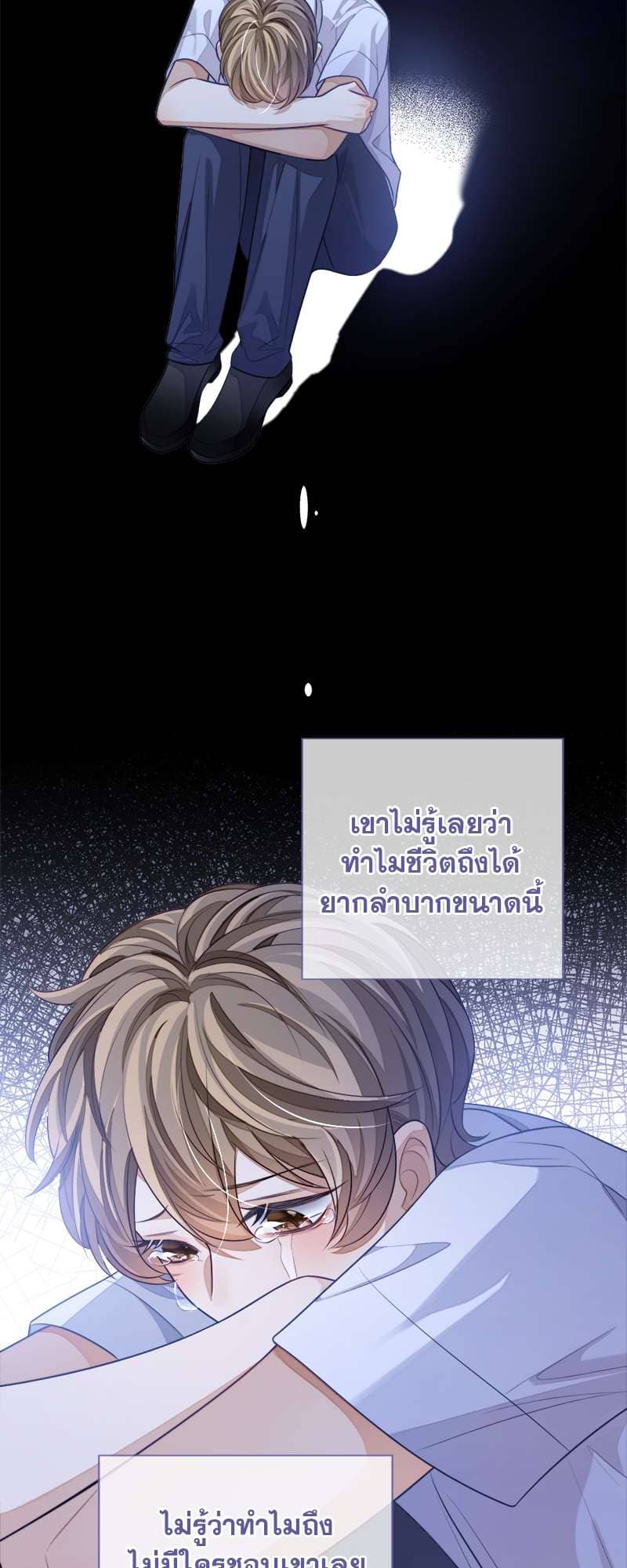 Sissy ตอนที่ 18 (12)