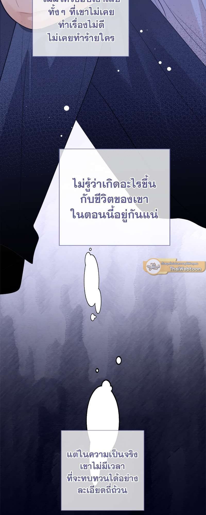 Sissy ตอนที่ 18 (13)