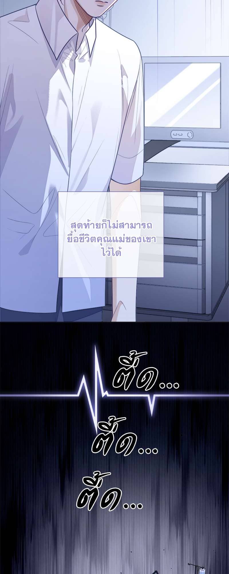 Sissy ตอนที่ 18 (16)