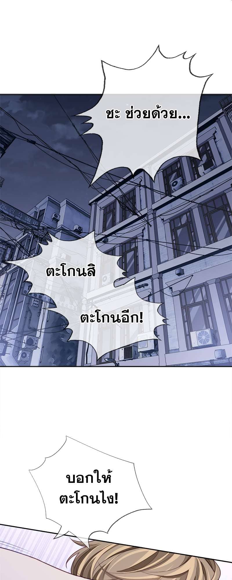 Sissy ตอนที่ 18 (2)