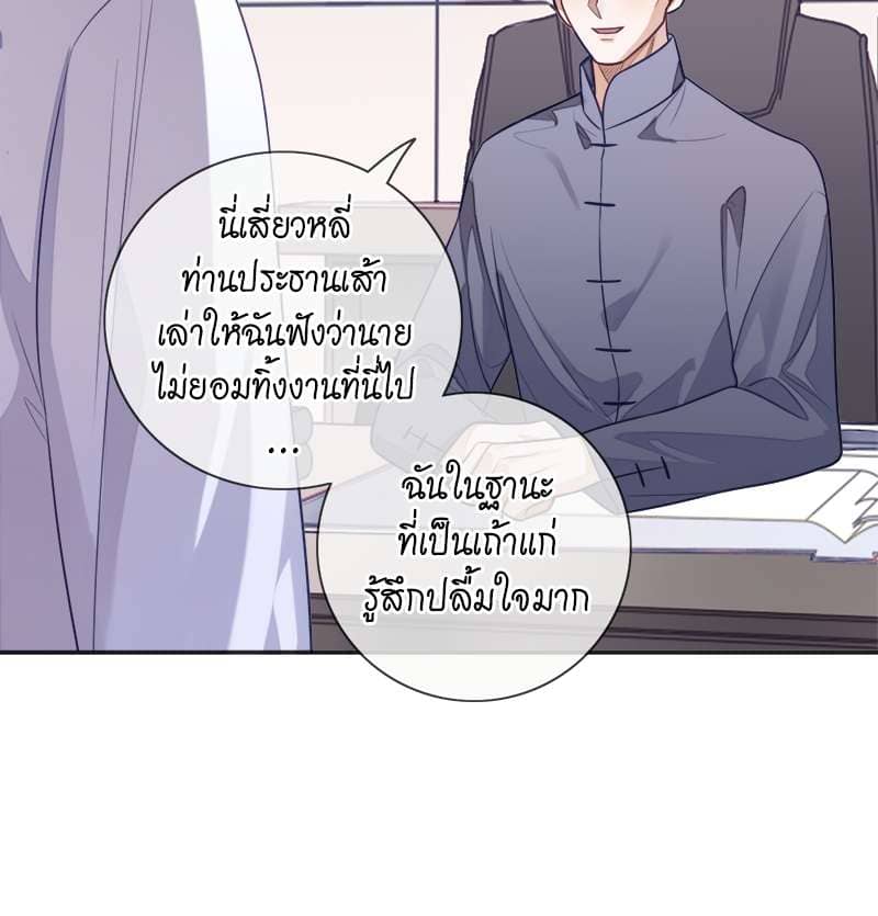 Sissy ตอนที่ 18 (27)