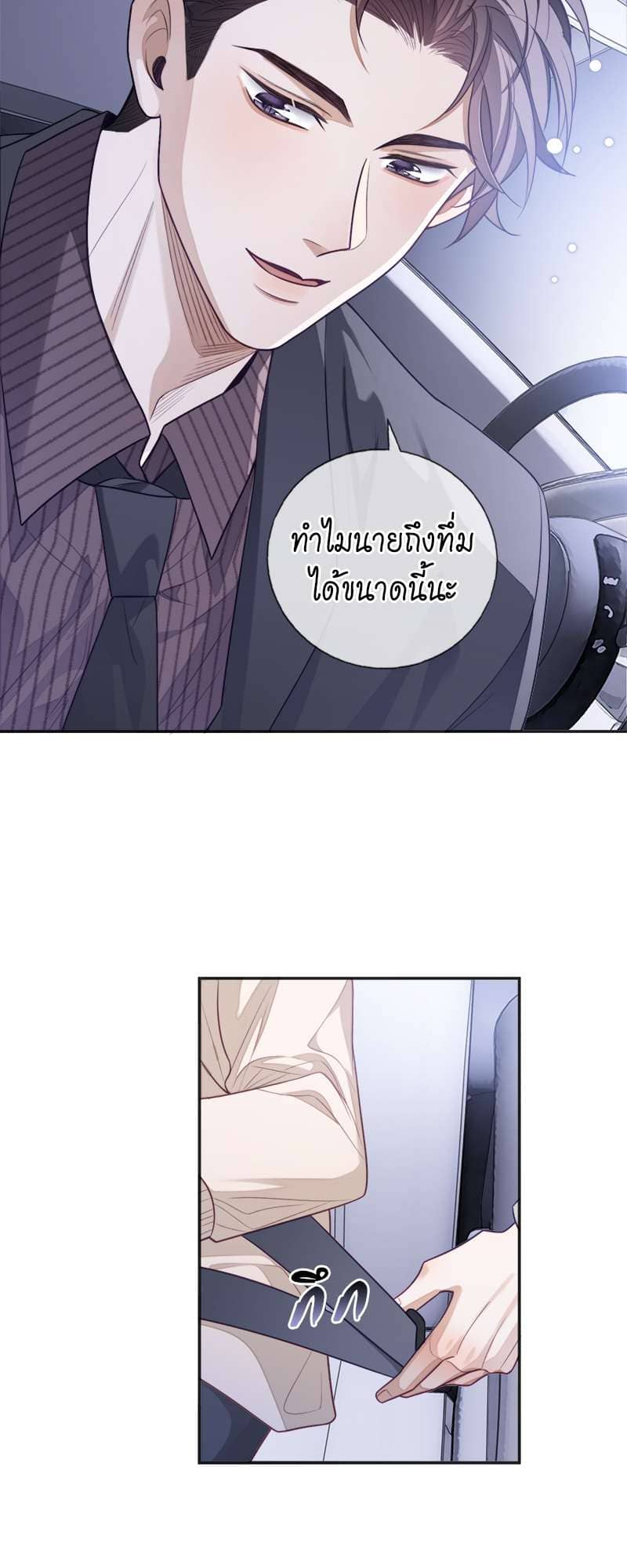 Sissy ตอนที่ 18 (39)