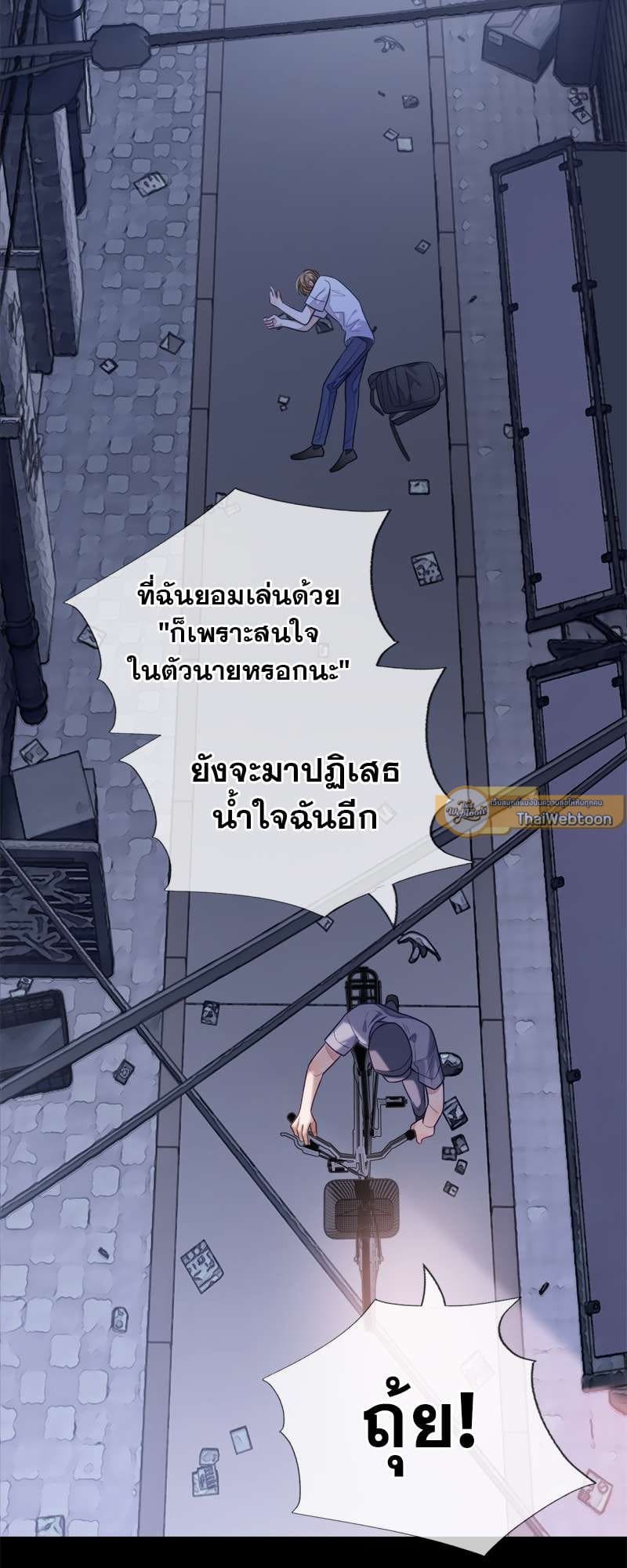 Sissy ตอนที่ 18 (5)