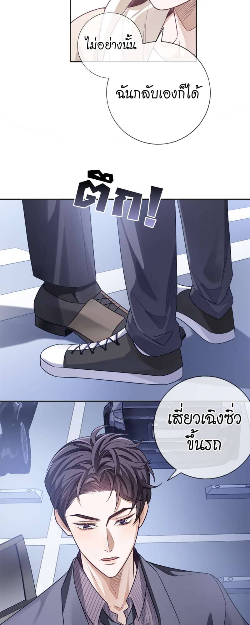 Sissy ตอนที่ 19 (26)