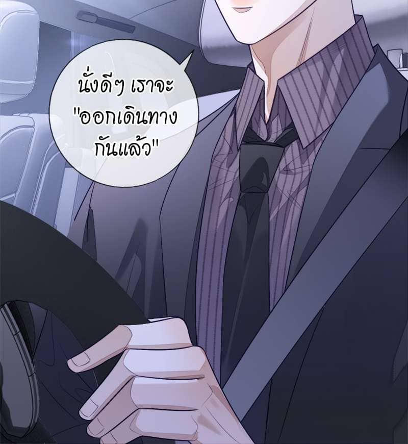 Sissy ตอนที่ 19 (4)