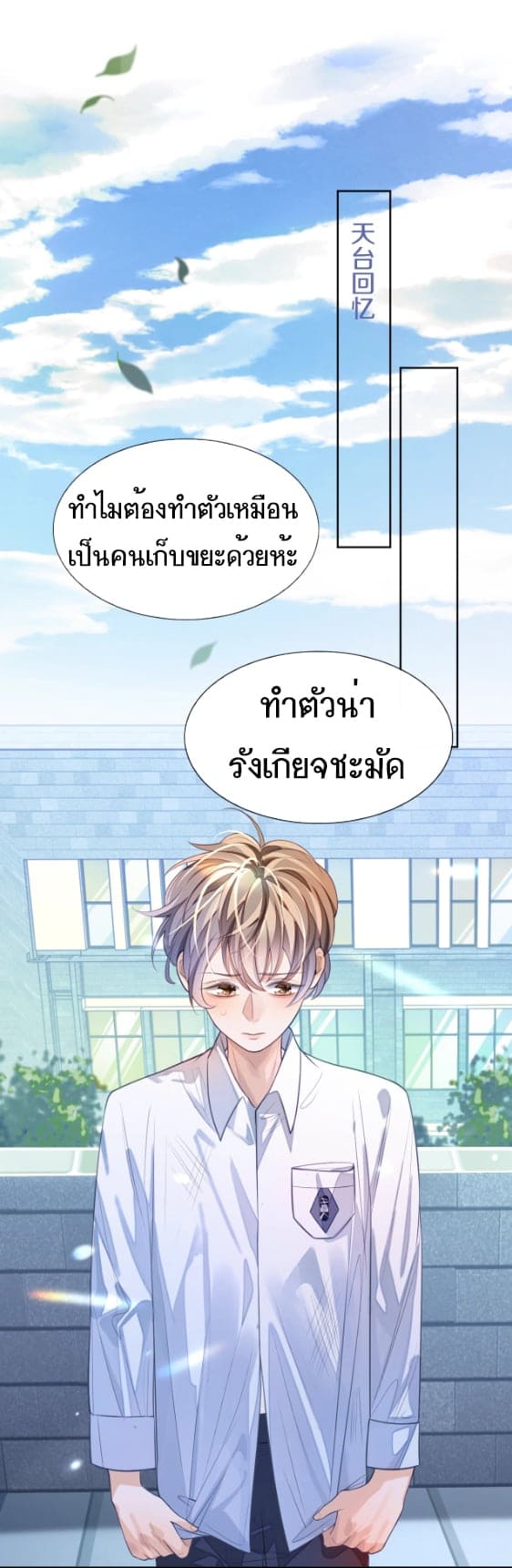 Sissy ตอนที่ 2 (1)