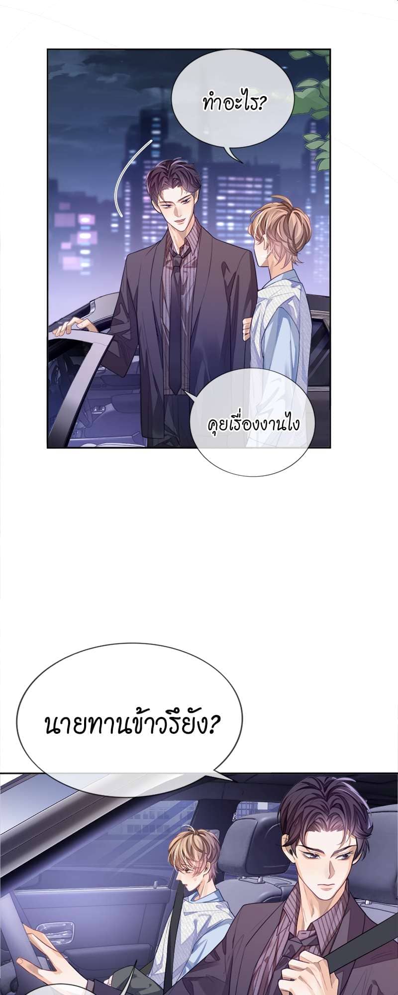 Sissy ตอนที่ 2 (13)