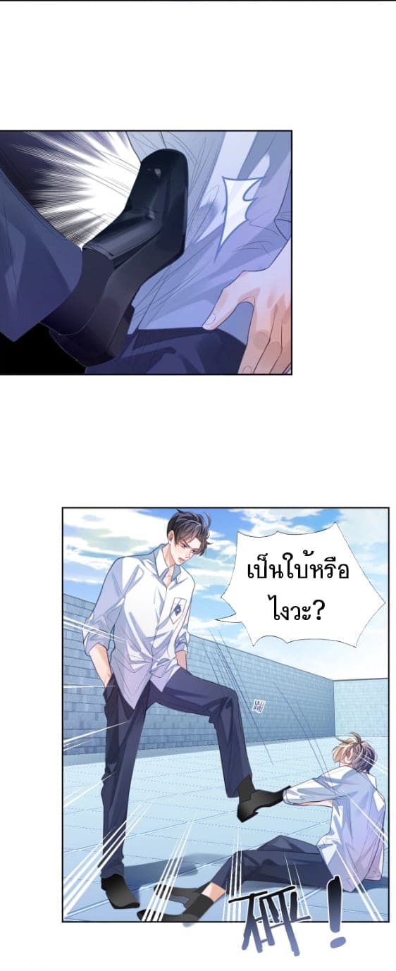 Sissy ตอนที่ 2 (2)