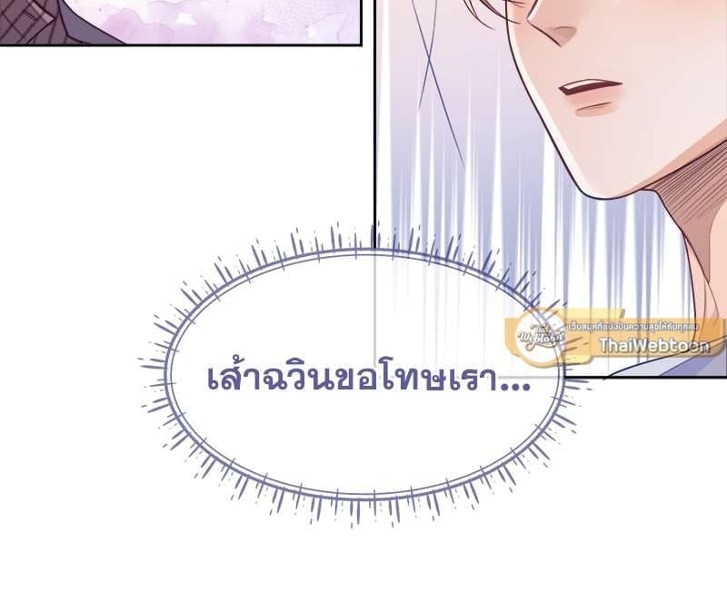 Sissy ตอนที่ 2 (24)