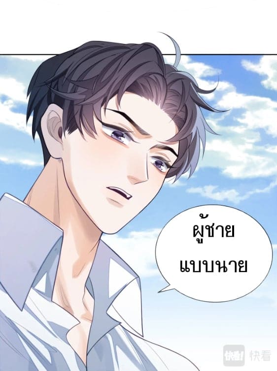 Sissy ตอนที่ 2 (3)