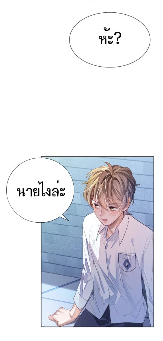 Sissy ตอนที่ 2 (6)