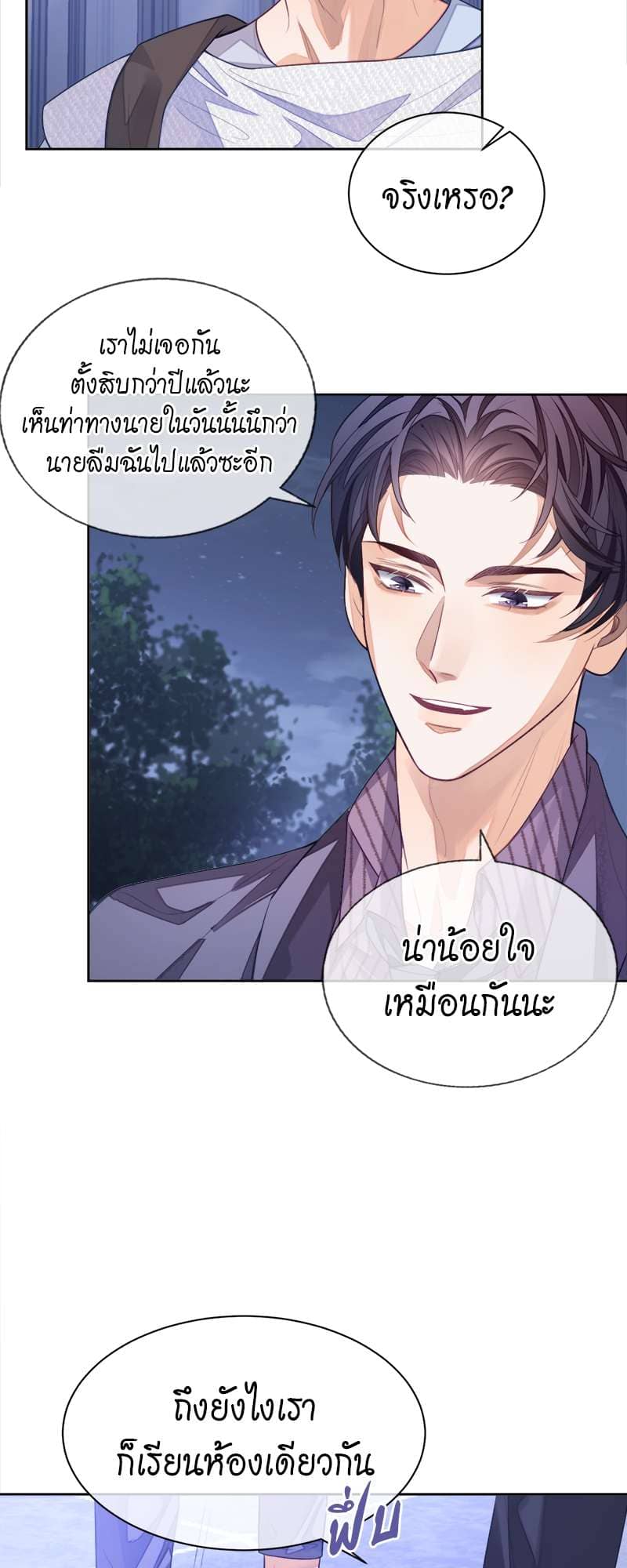 Sissy ตอนที่ 2 (9)