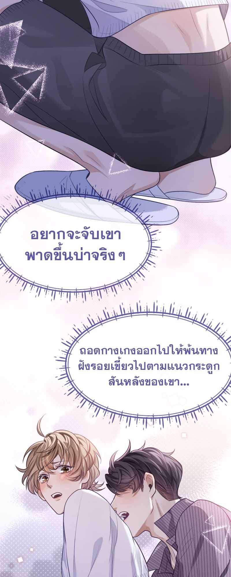 Sissy ตอนที่ 20 (14)