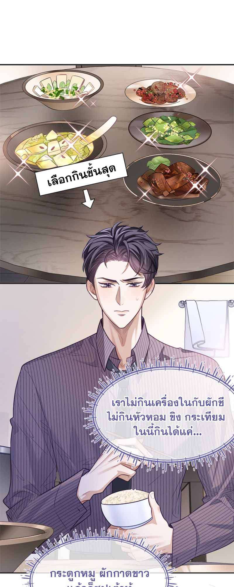 Sissy ตอนที่ 20 (19)