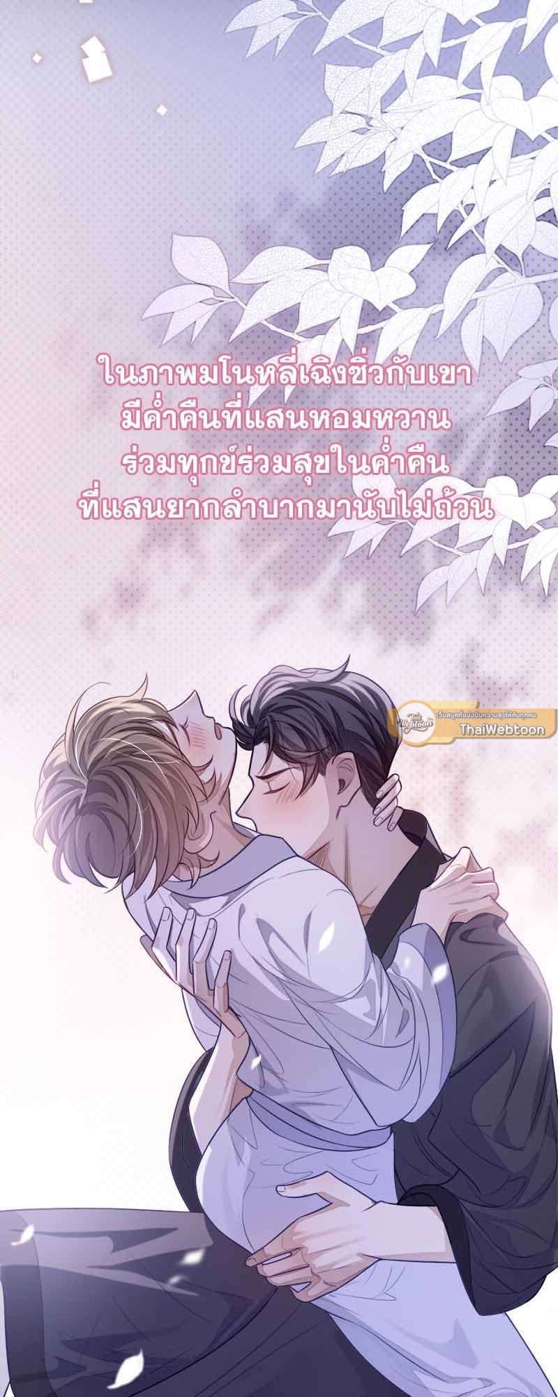 Sissy ตอนที่ 20 (37)