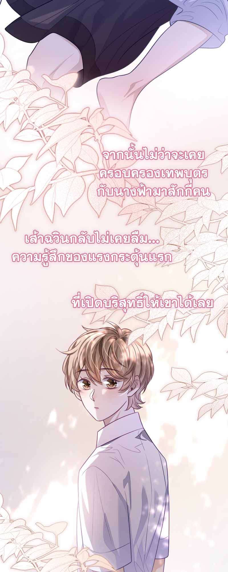 Sissy ตอนที่ 20 (38)