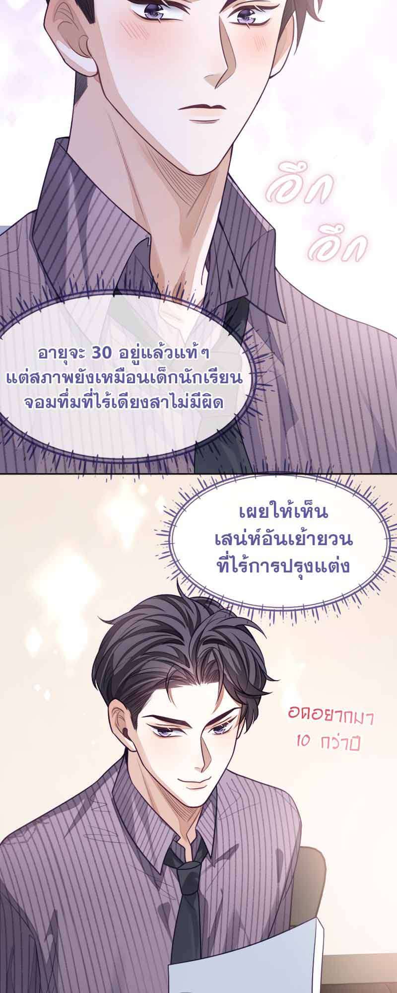 Sissy ตอนที่ 20 (4)