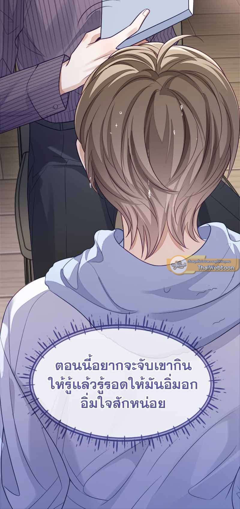 Sissy ตอนที่ 20 (5)