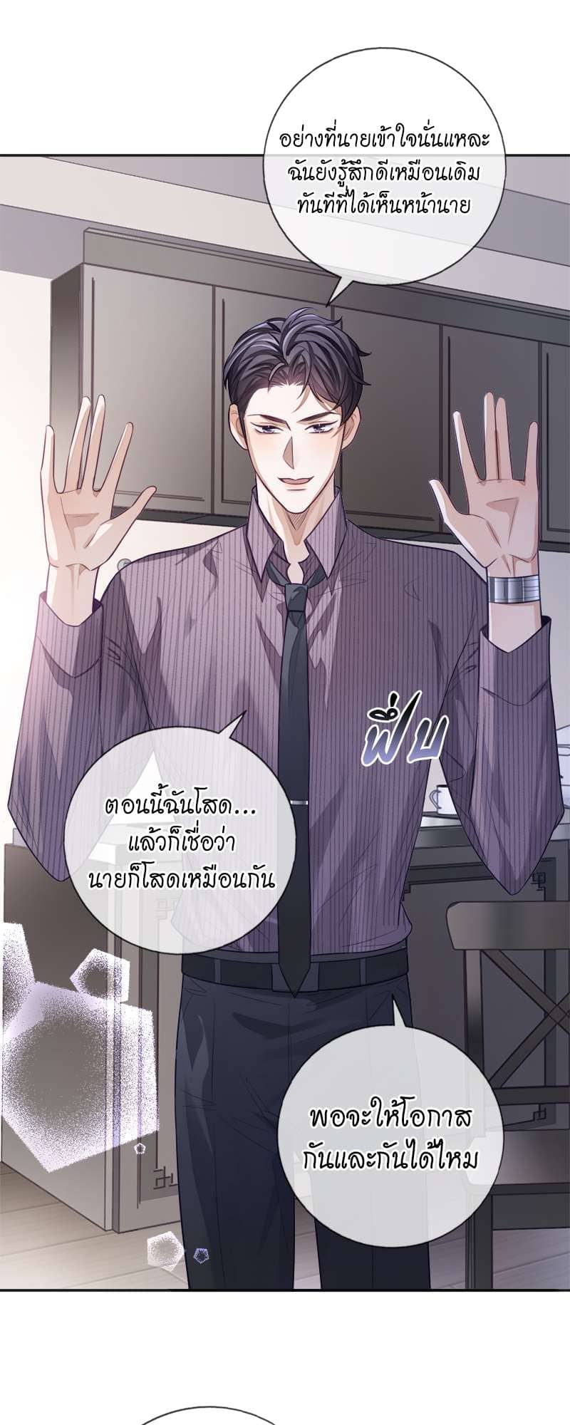 Sissy ตอนที่ 21 (11)