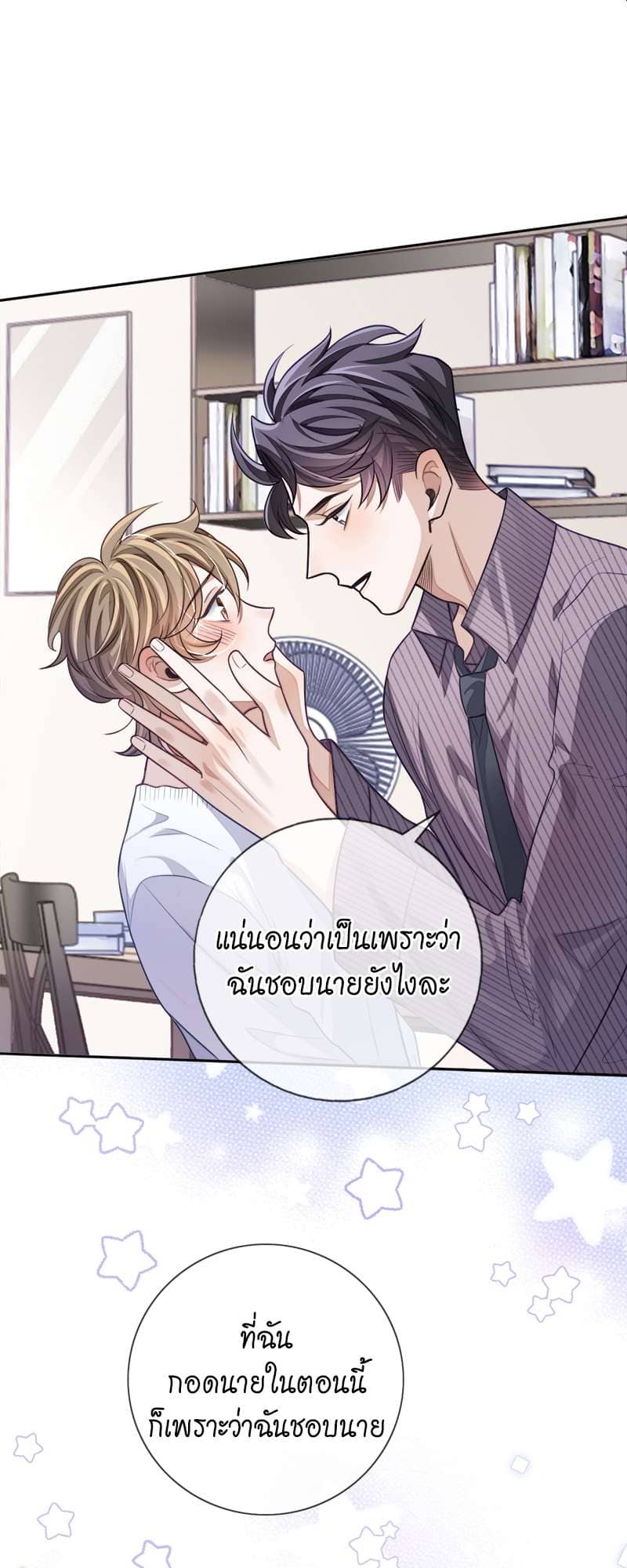 Sissy ตอนที่ 21 (16)