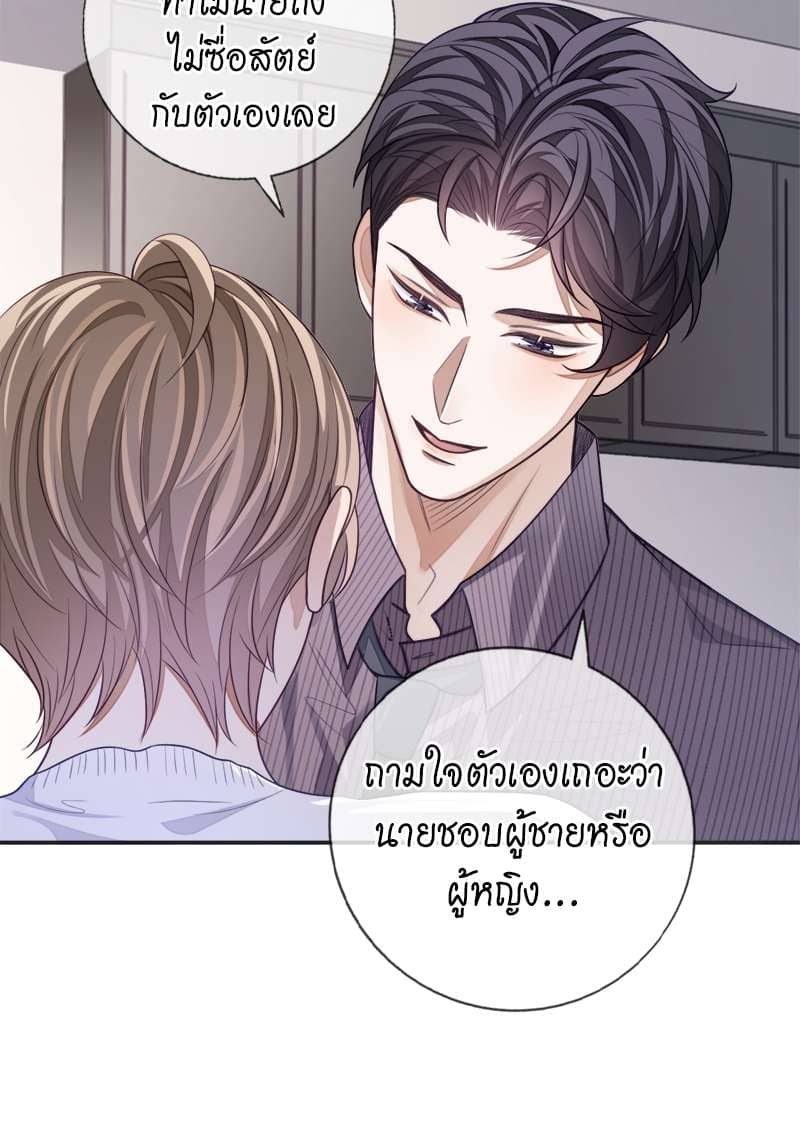 Sissy ตอนที่ 21 (22)