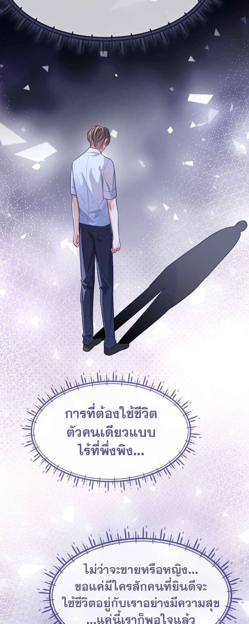 Sissy ตอนที่ 21 (24)