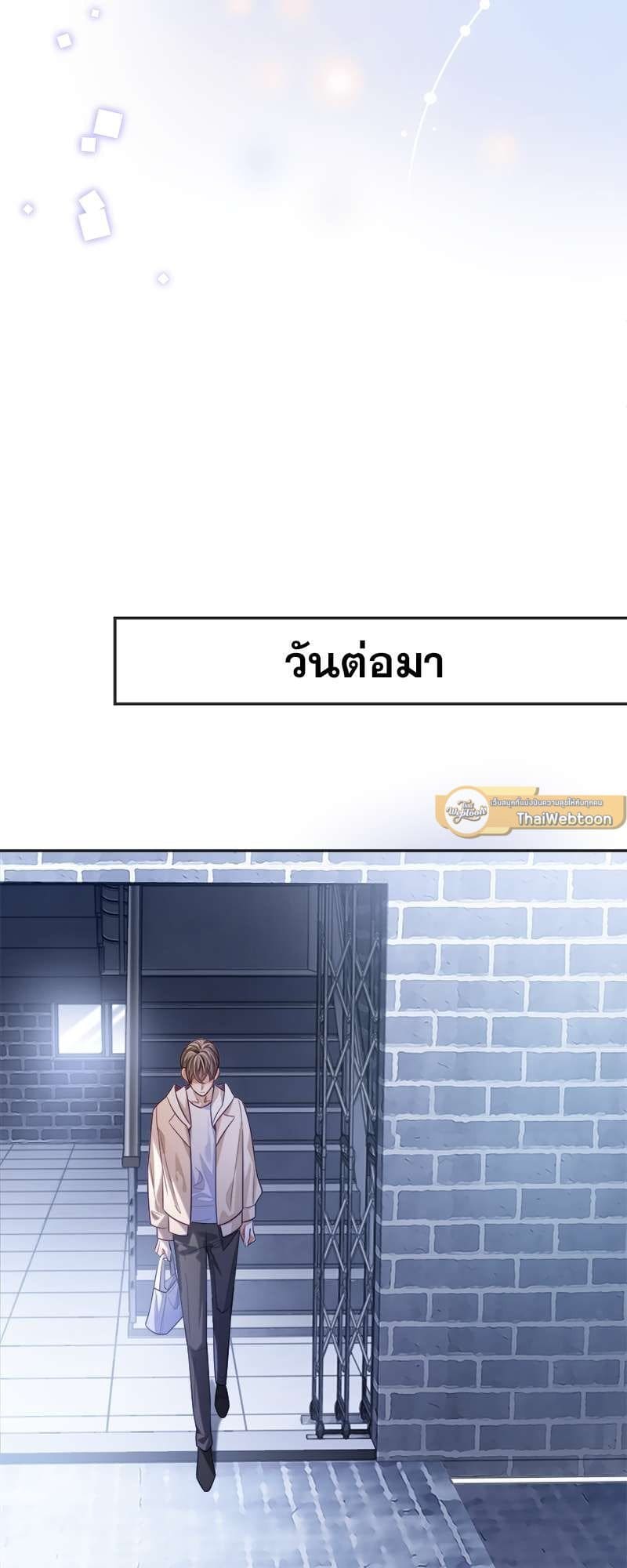 Sissy ตอนที่ 21 (32)