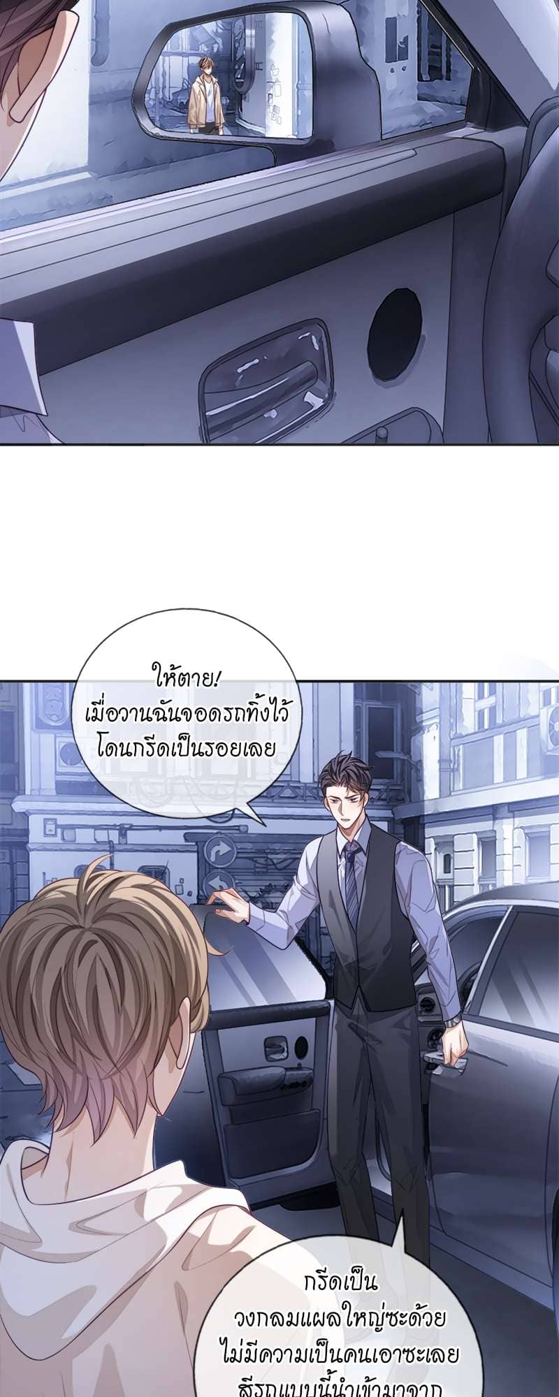 Sissy ตอนที่ 21 (34)