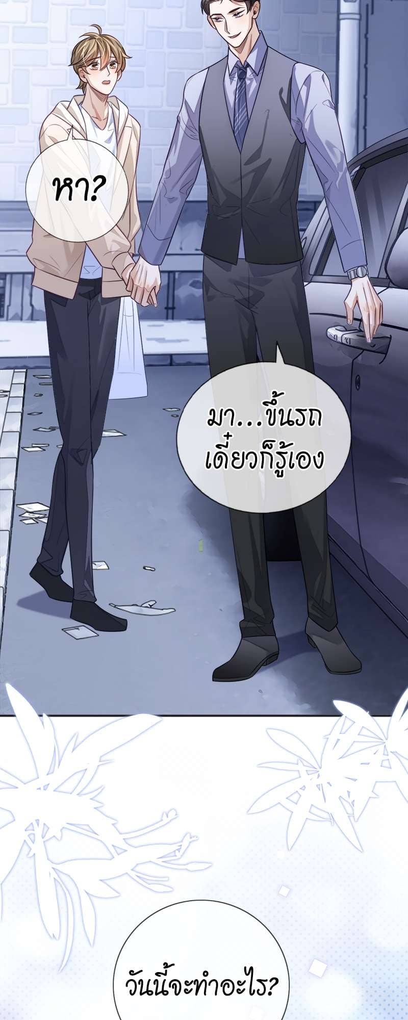 Sissy ตอนที่ 21 (38)