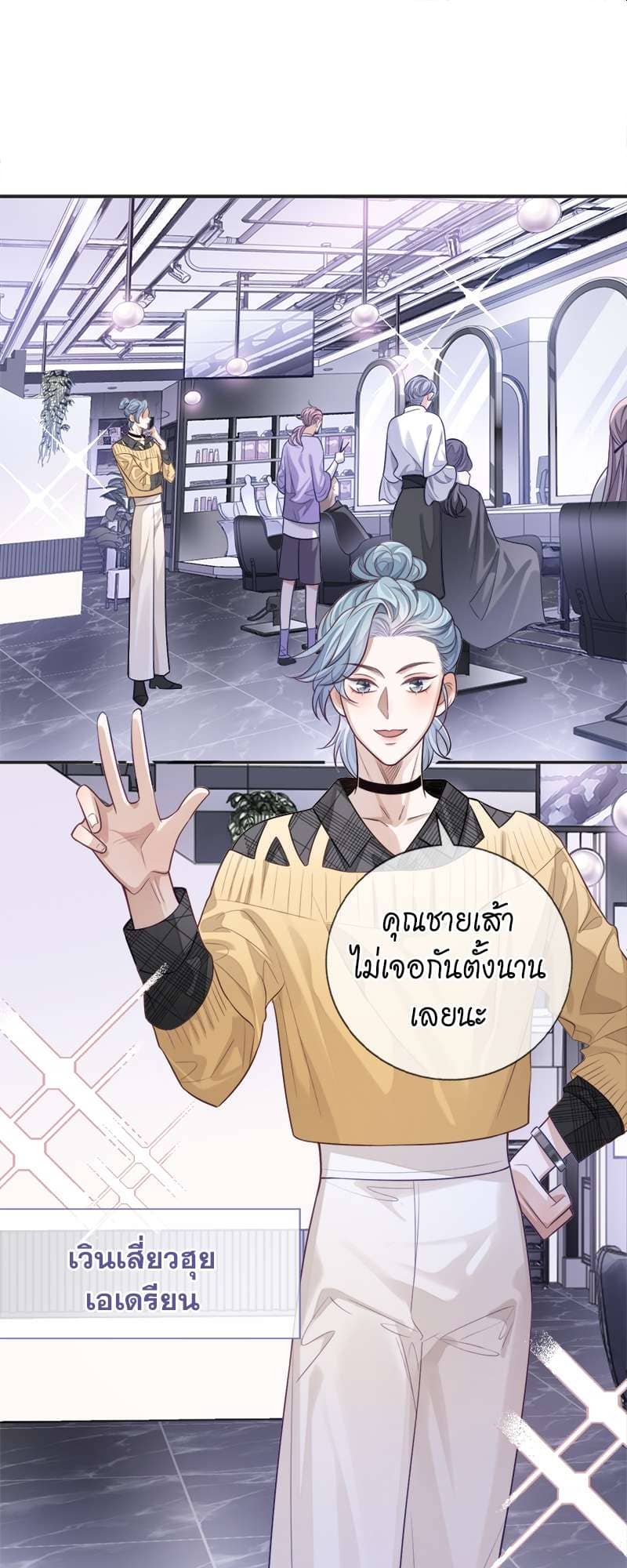 Sissy ตอนที่ 22 (2)