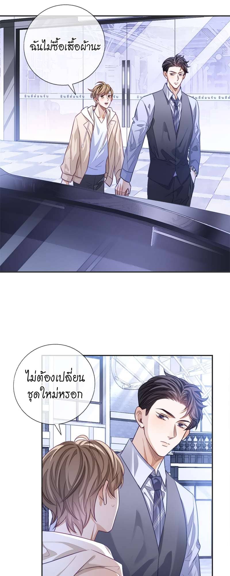 Sissy ตอนที่ 22 (27)