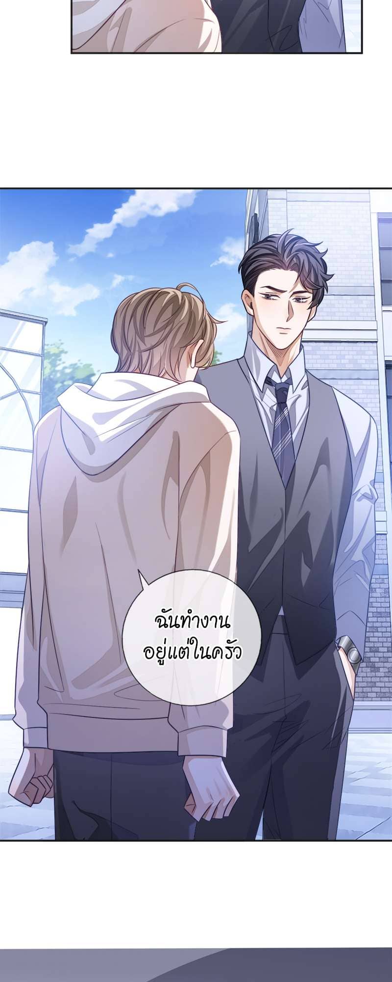 Sissy ตอนที่ 22 (28)