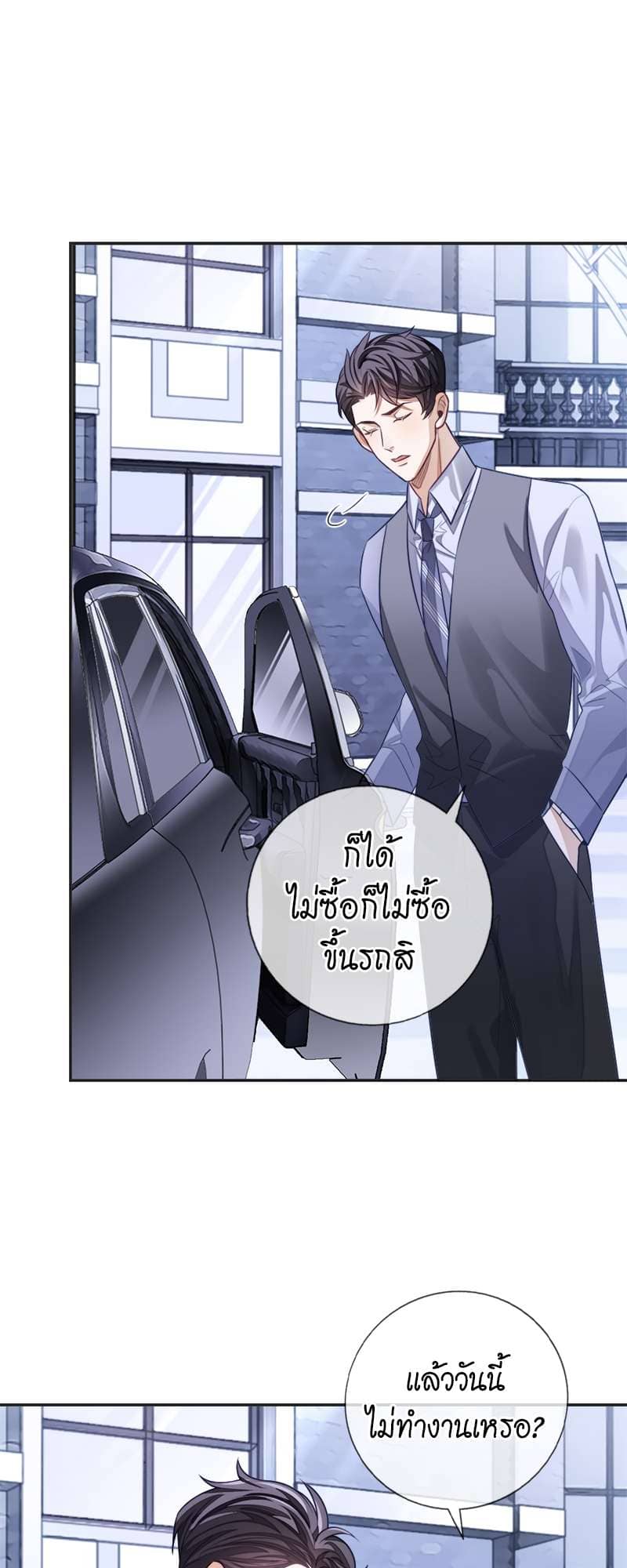 Sissy ตอนที่ 22 (32)