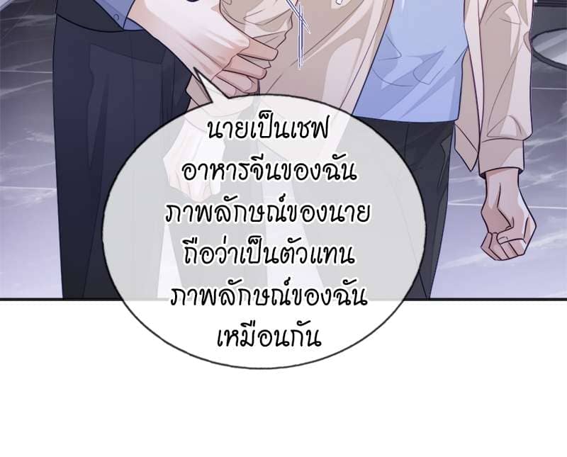 Sissy ตอนที่ 22 (8)