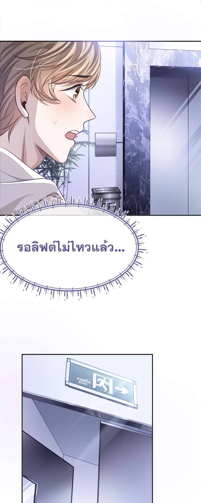 Sissy ตอนที่ 23 (11)