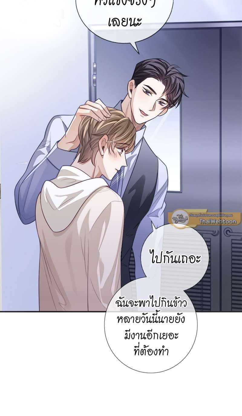 Sissy ตอนที่ 23 (31)