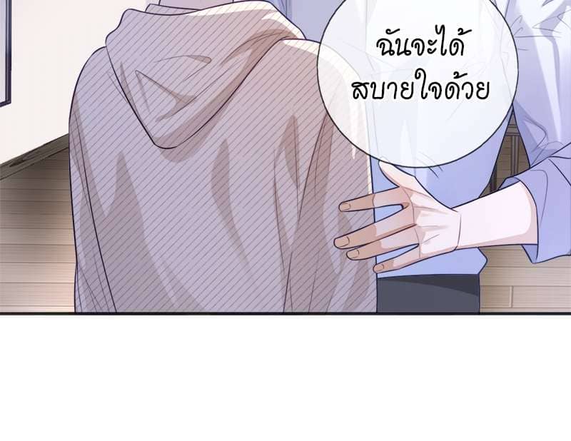 Sissy ตอนที่ 24 (21)