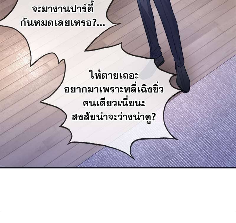 Sissy ตอนที่ 25 (23)